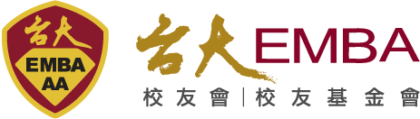 台大  EMBA  校友會|校友基金會